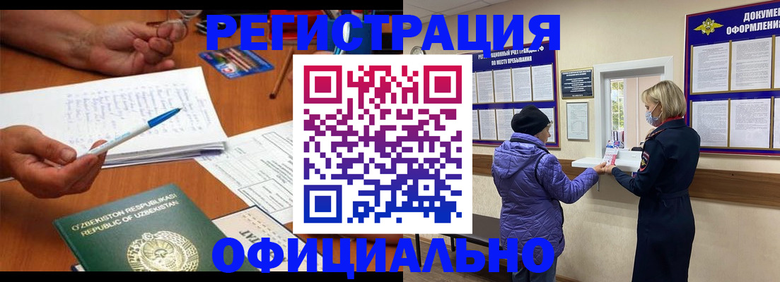 прописка штамп в Костомукше