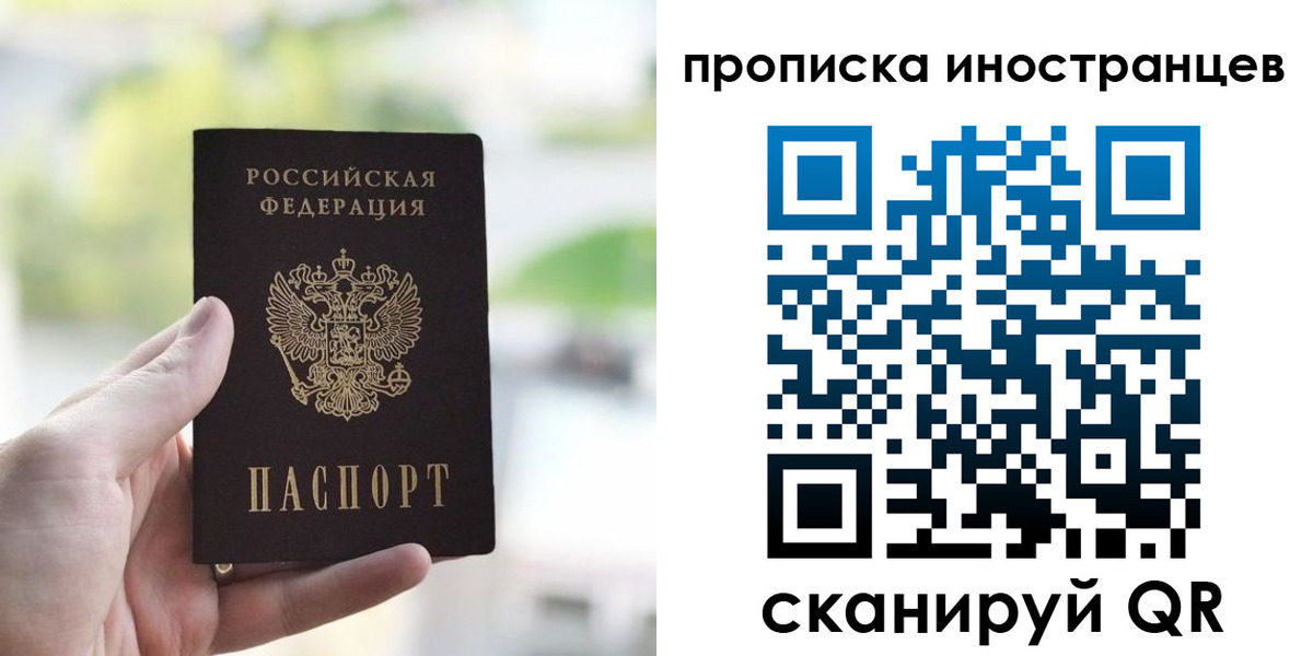 временная регистрация для всех в Костомукше