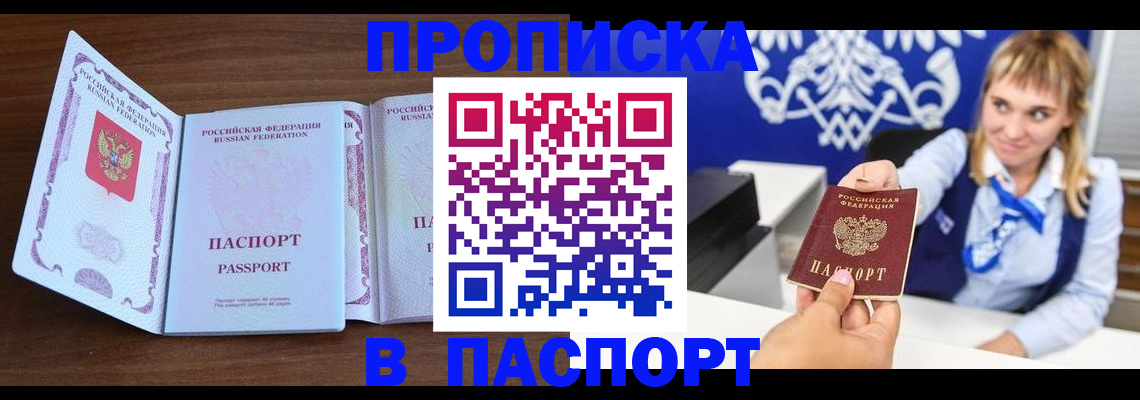 временная регистрация для всех в Костомукше