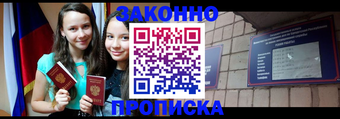временная регистрация законно в Костомукше