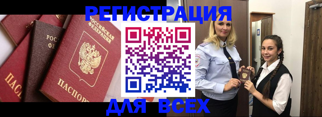 прописка гарантия в Костомукше