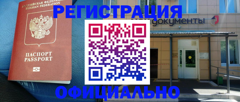 временная регистрация законно в Костомукше