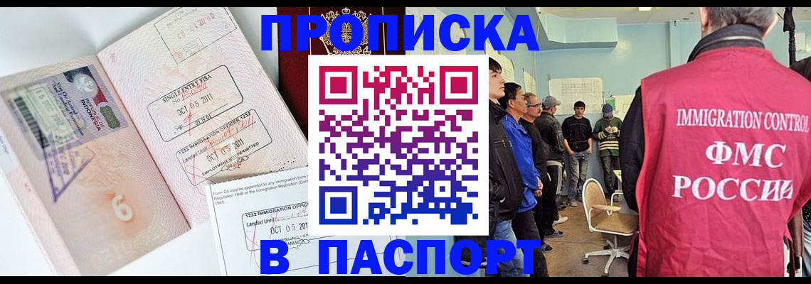 временная регистрация надежно в Костомукше