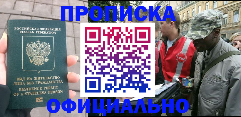 временная регистрация купить в Костомукше