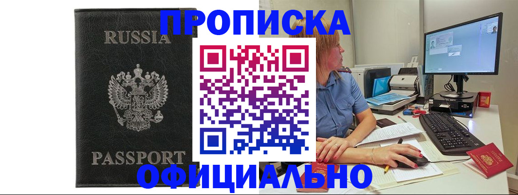 временная прописка в Костомукше