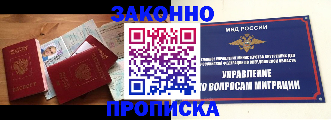 прописка для кредита в Костомукше