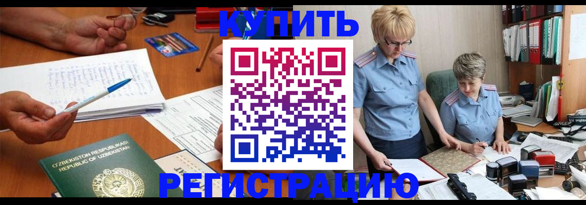 купить прописку в Костомукше