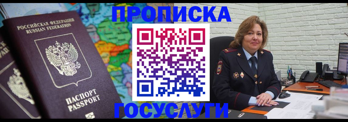 прописка поиск в Костомукше