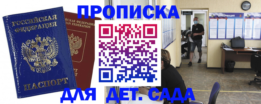 прописка в квартире в Костомукше