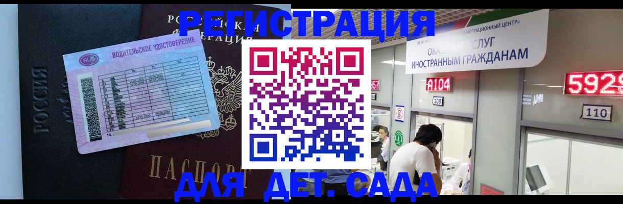 регистрация для школы в Костомукше