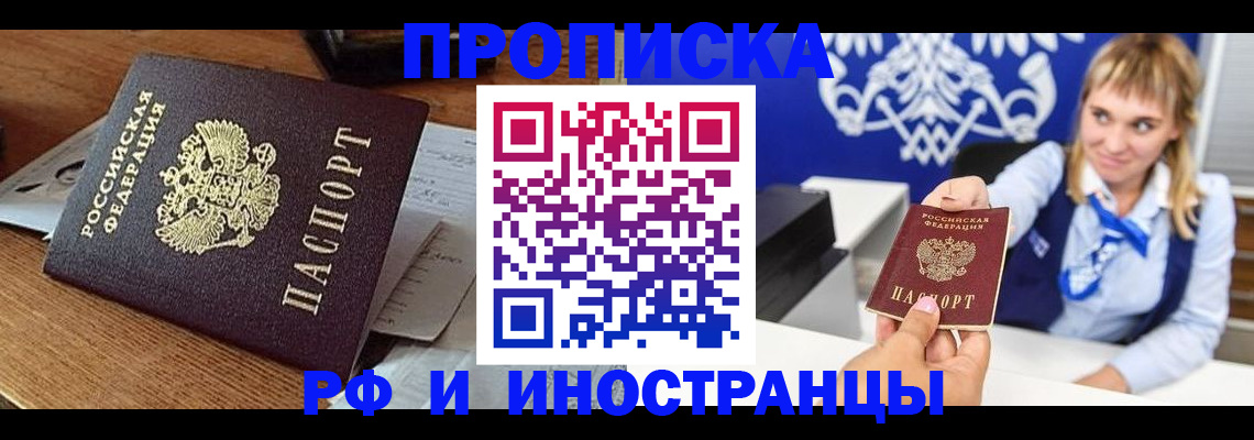 прописка от собственника в Костомукше